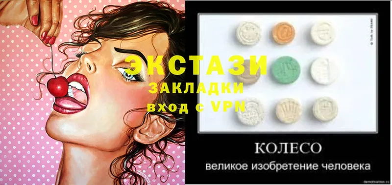 как найти закладки  blacksprut сайт  Ecstasy VHQ  Касли 