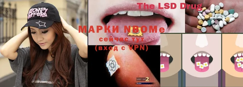 Марки N-bome 1,8мг  Касли 